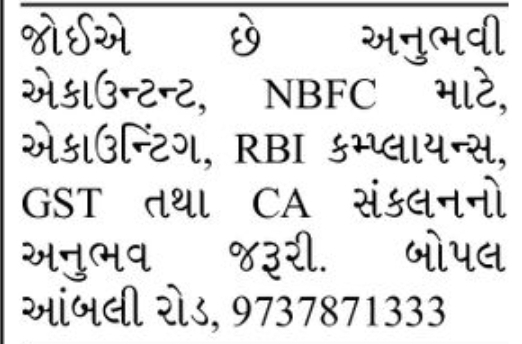 📒 Accounts Executive Required