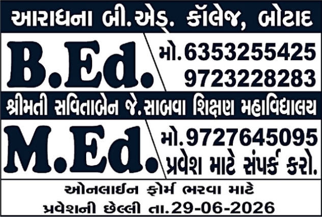 🎓 ADMISSION OPEN | B.Ed. & M.Ed.