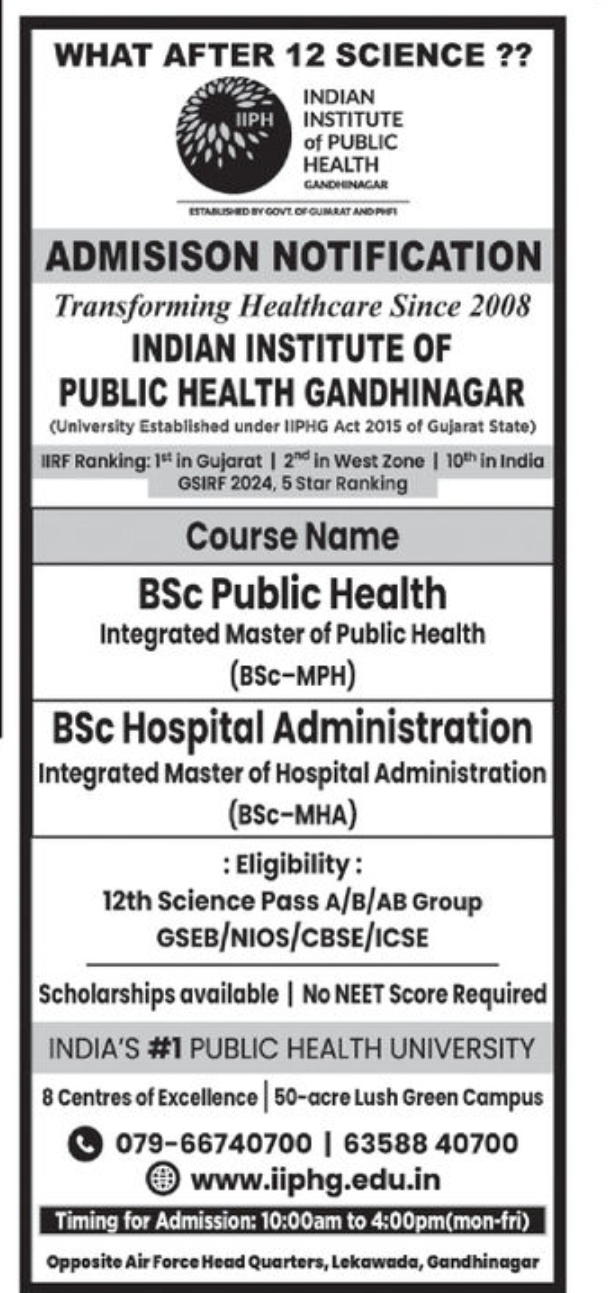 🎓 Admission Open – Indian Institute of Public Health Gandhinagar