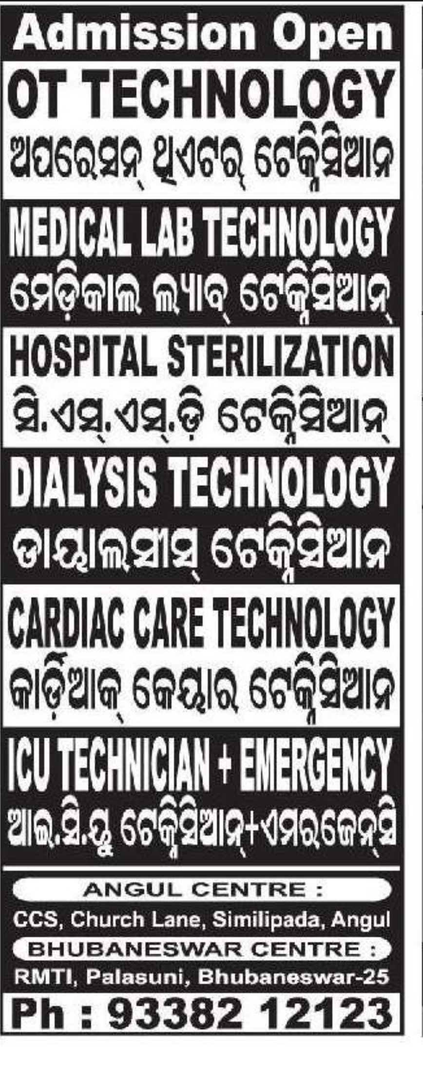 🎓 Admission Open | Paramedical Courses
