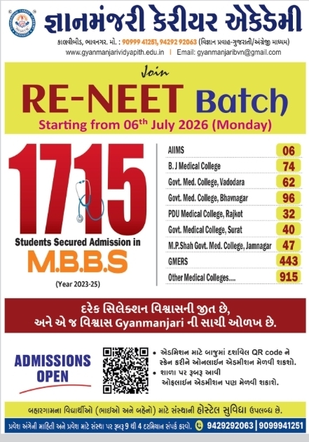 🎓 ADMISSION OPEN | RE-NEET Batch 2026Join RE-NEET Batch