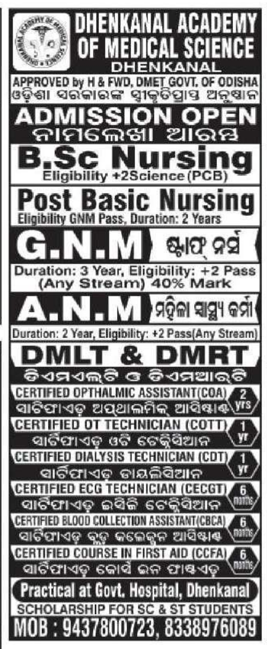 🎓 Admissions Open – Dhenkanal Academy of Medical Science 📍Dhenkanal, Odisha