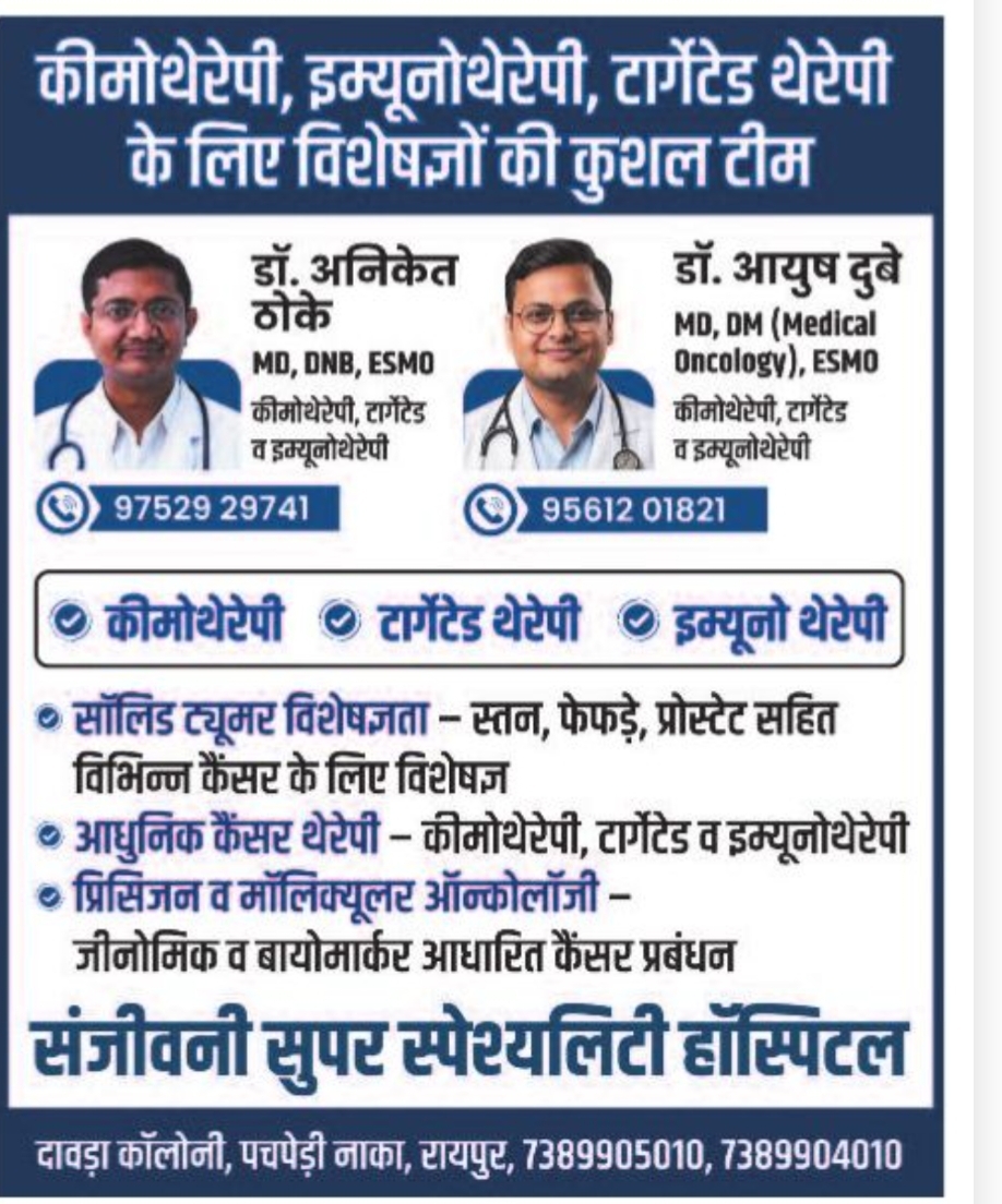 🩺 Advanced Cancer Treatment Services