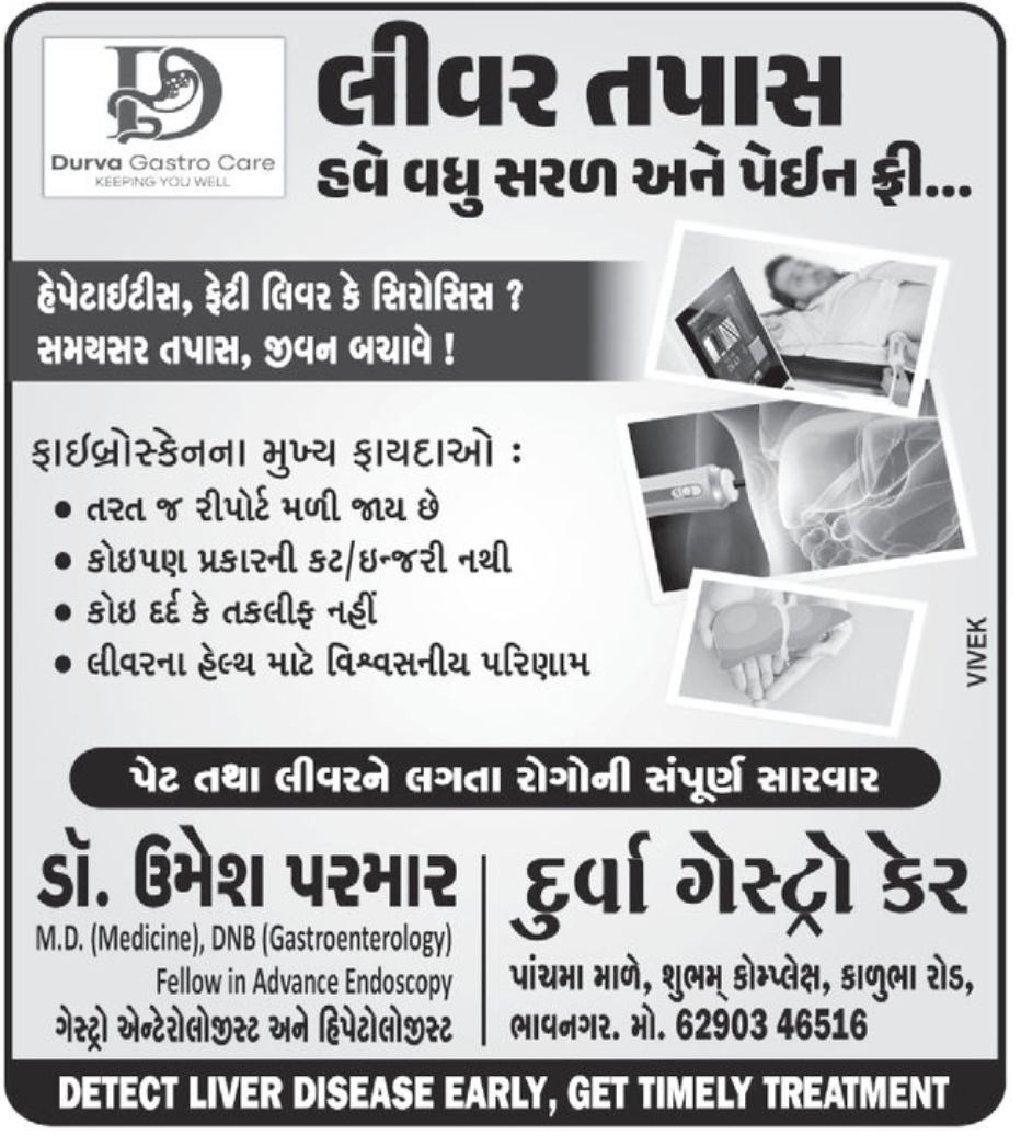 🩺 Advanced Liver Check-up & Gastro Care