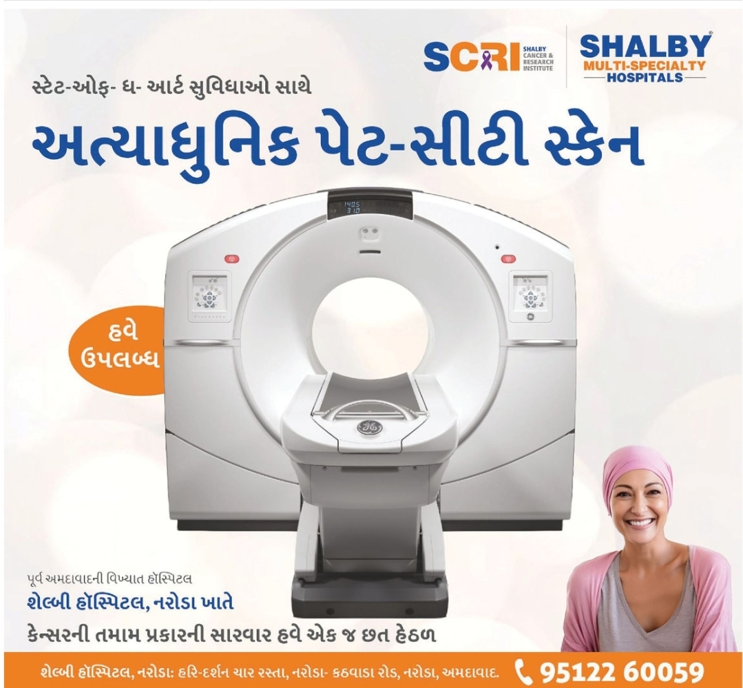🩺 Advanced PET-CT Scan Now Available – Shalby Hospital Ahmedabad
