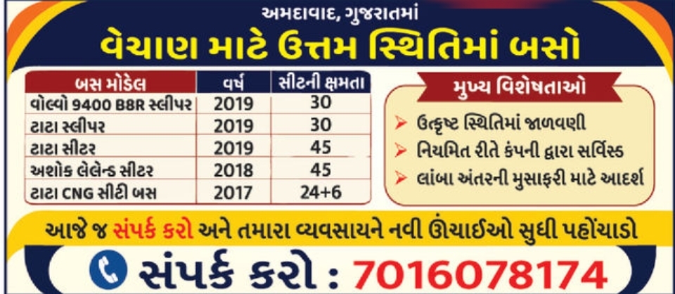 🚌 Advertise Your Business on Buses Across Ahmedabad