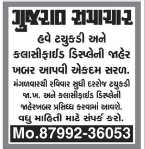 📣 Advertisement Booking Now Open
