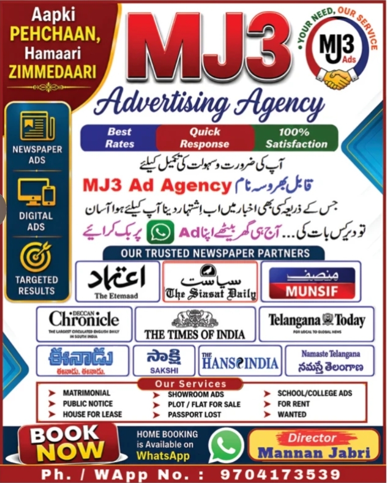 📢 Advertising Services