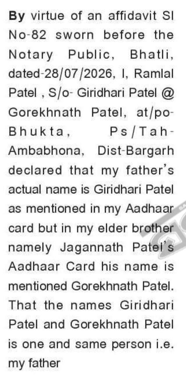 📜 Affidavit Declaration Regarding Father's Name – Bhatli, Bargarh, Odisha