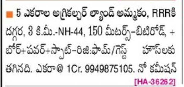 🏡 Agricultural Land for Sale – Near RRR & NH-44
