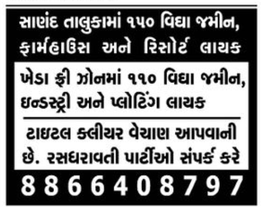 🌾 Agricultural Land for Sale – Sanand Taluka