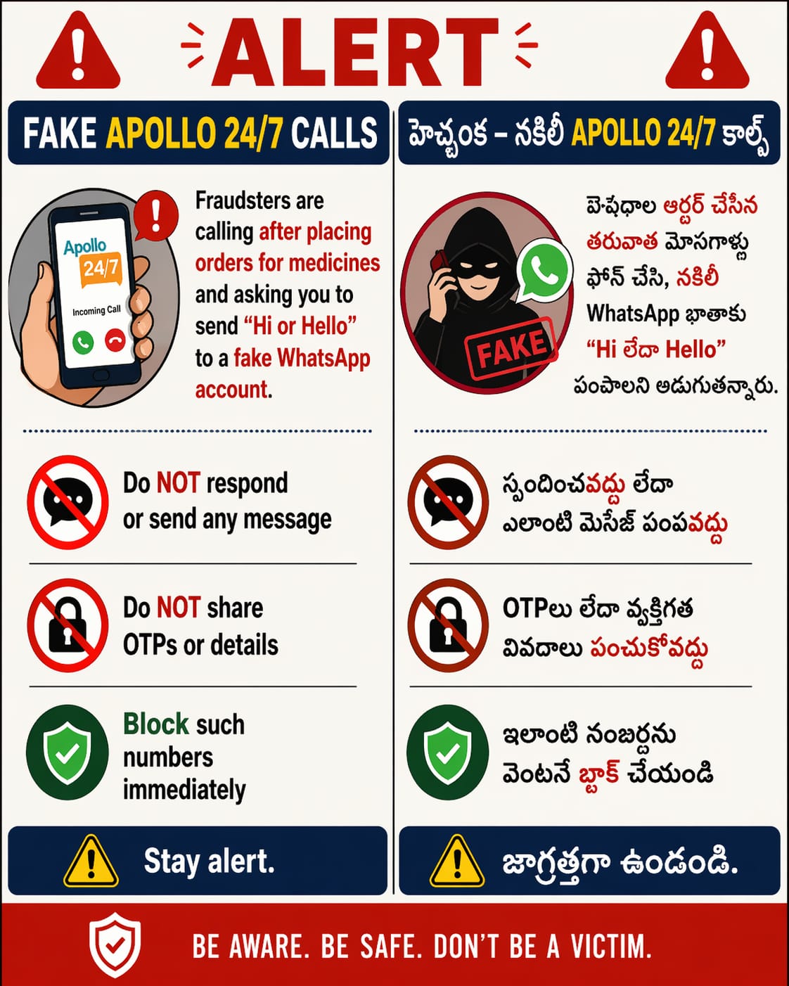 🚨 Alert – Fake Apollo 24/7 Calls
