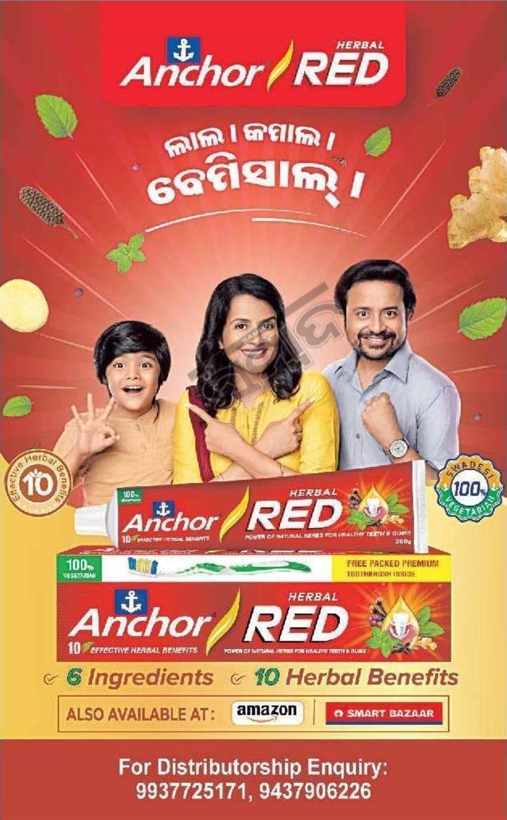 🪥 Anchor Red Herbal Toothpaste