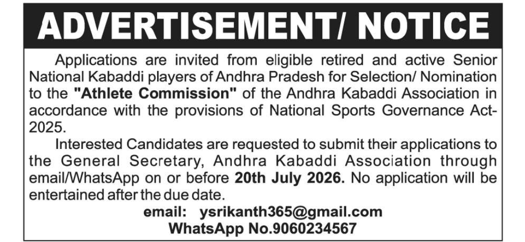 🤼 Andhra Kabaddi Association – Athlete Commission Applications 🏅