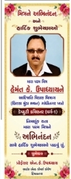 🎉 Annual Congratulations & Best Wishes