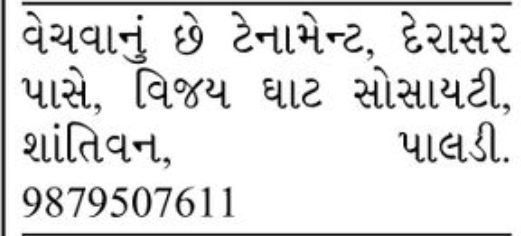 🏢 Apartment for Sale | Vishva Ghat Society, Near Derasar – Paldi