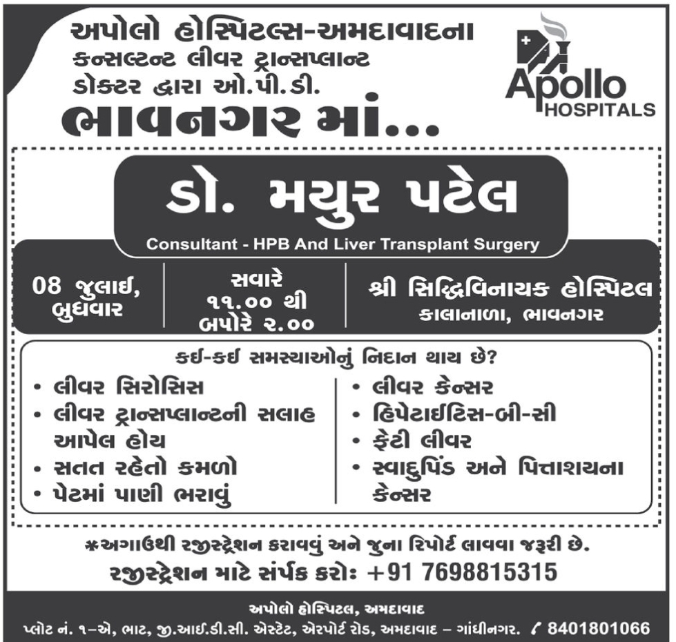 🩺 Apollo Hospitals – Liver Specialist Consultation