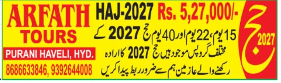 🕋 Arfath Tours – Haj 2027 Packages