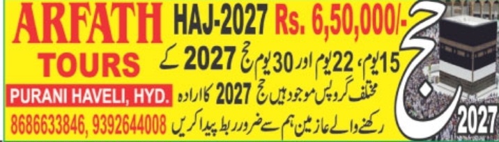 Arfath Tours Hyderabad, offering Haj 2027 packages.
