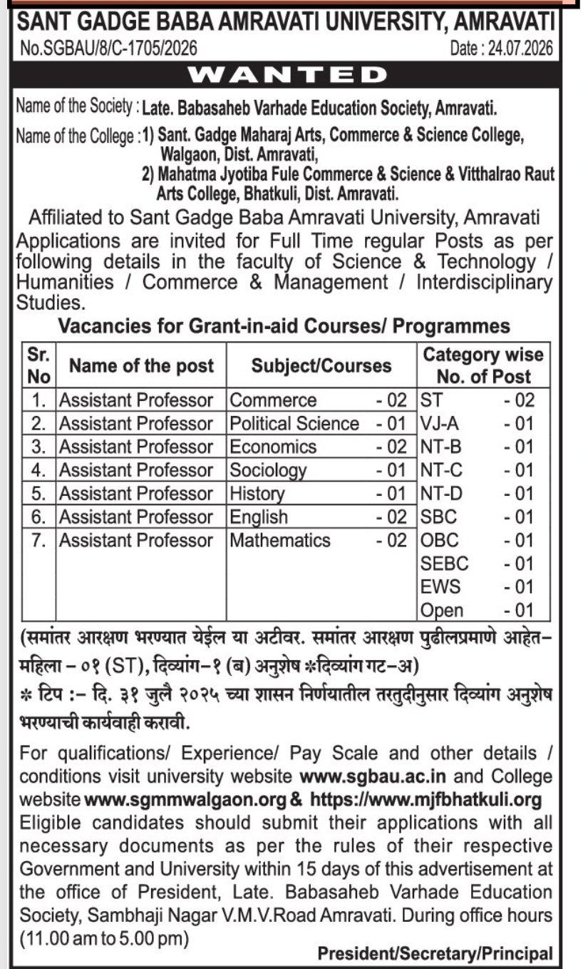 🎓 Assistant Professor Recruitment | Amravati