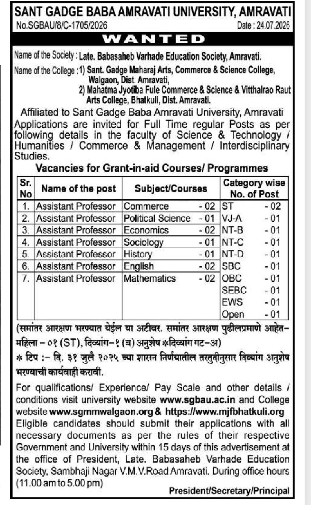 🎓 Assistant Professor Recruitment | Amravati