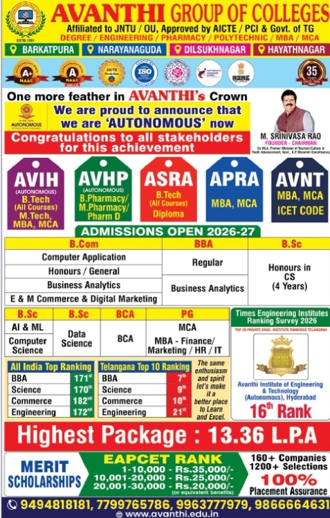 🎓🚀 AVANTHI GROUP OF COLLEGES – ADMISSIONS OPEN
