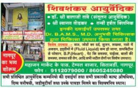 🌿 Ayurvedic Treatment Centre