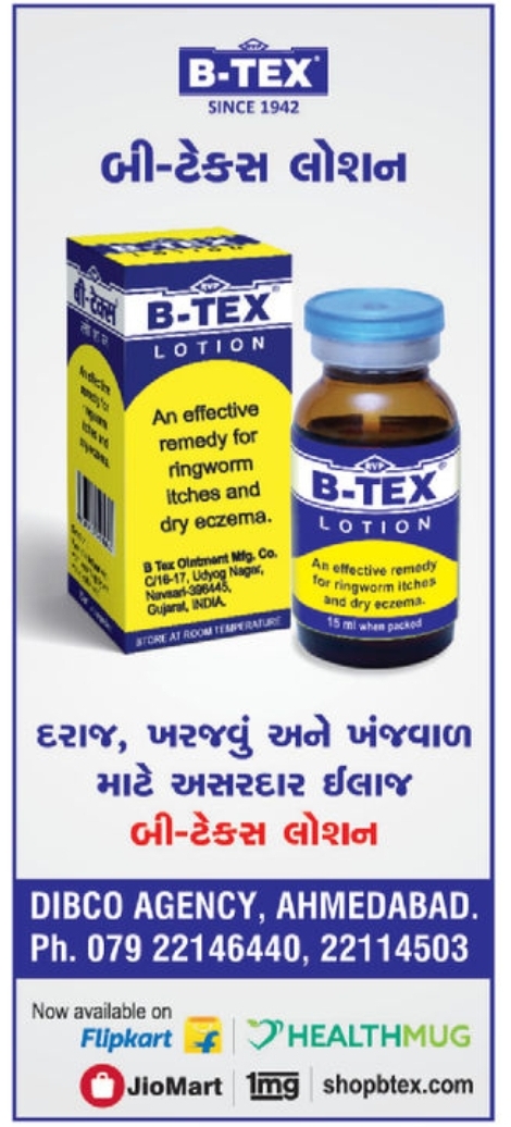 📢 B-TEX Lotion | Effective Relief for Ringworm & Itching