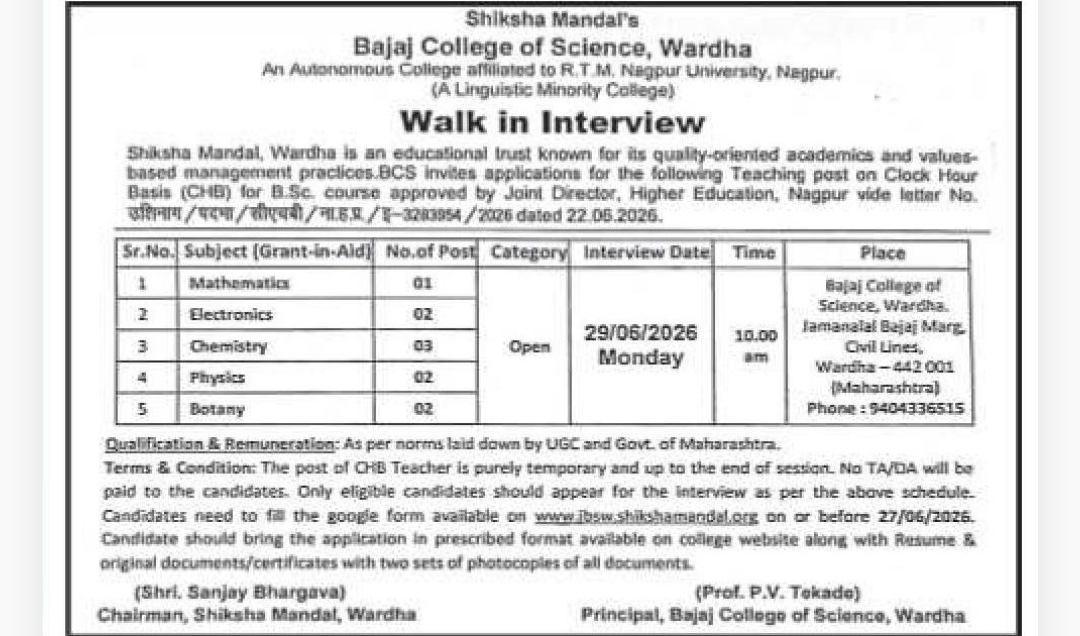 🎓 Bajaj College of Science, Wardha – Walk-in Interview