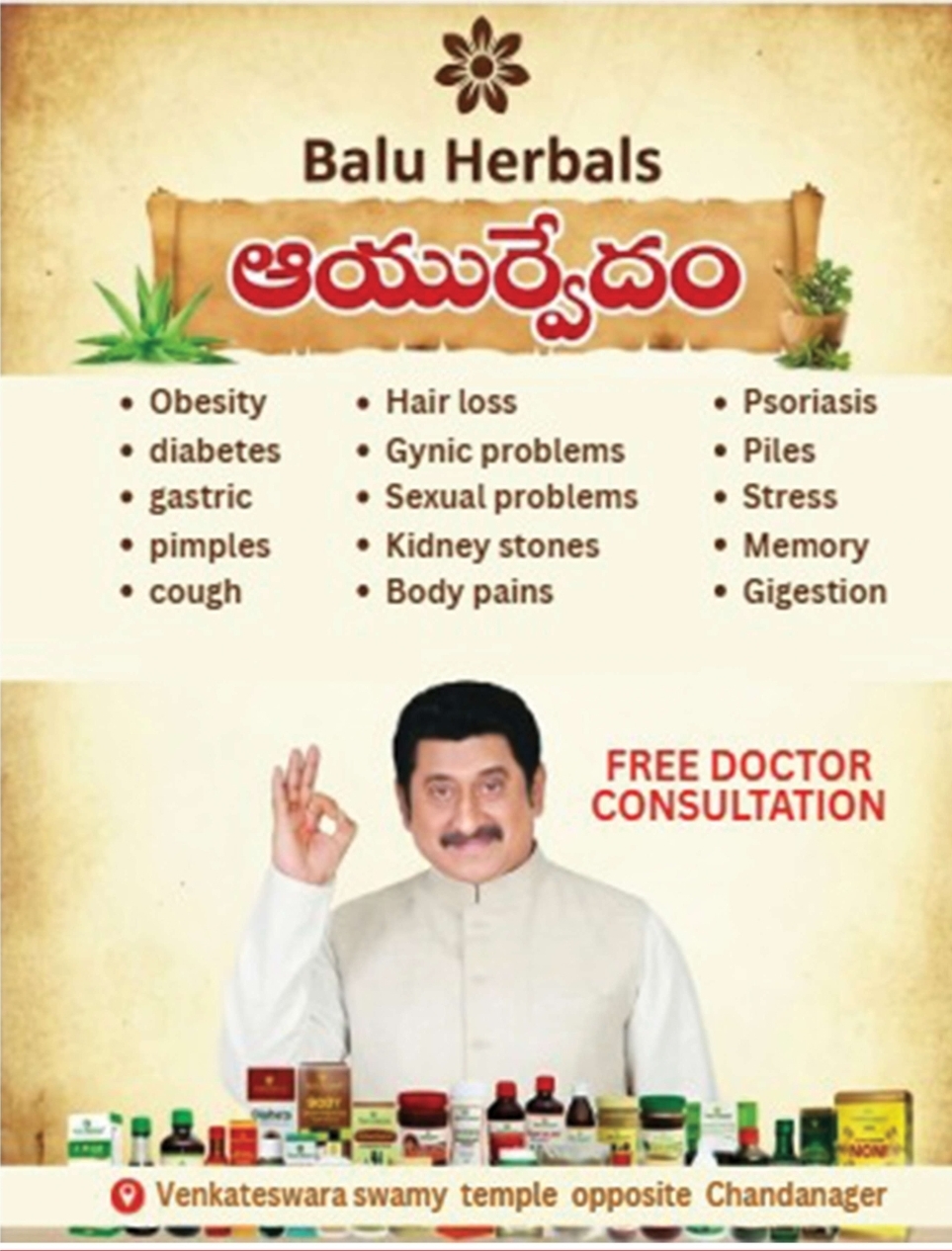 🌿 BALU HERBALS – Ayurvedic Wellness Consultation