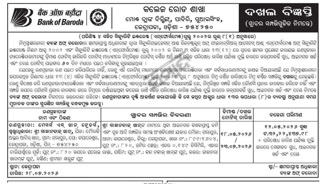 🏦 Bank Auction Notice – Bank of Baroda 📍Jharsuguda, Odisha