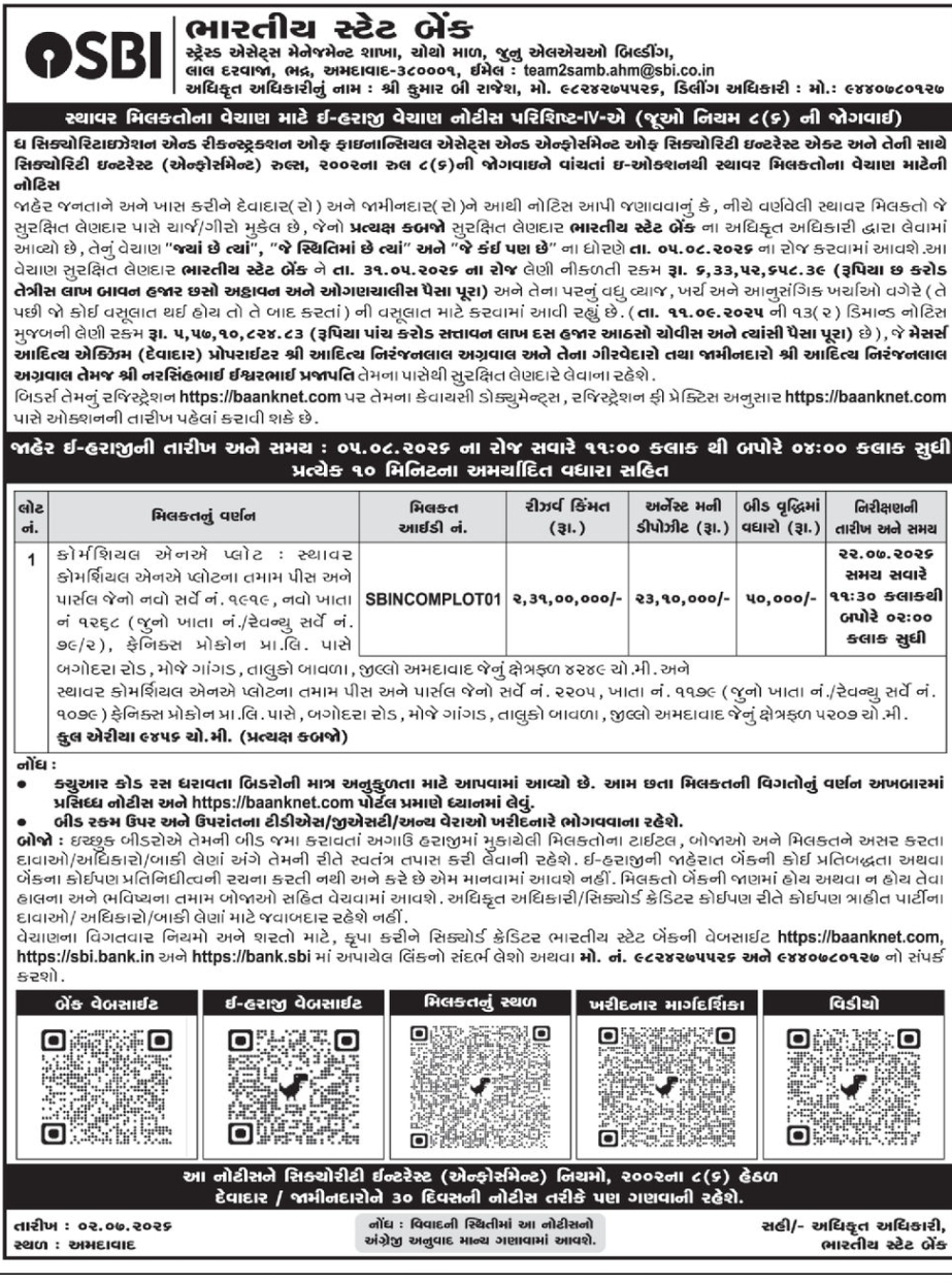 📢 BANK AUCTION NOTICE | State Bank of India