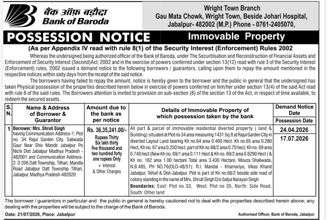 📢 Bank of Baroda Issues Property Possession Notice – Jabalpur