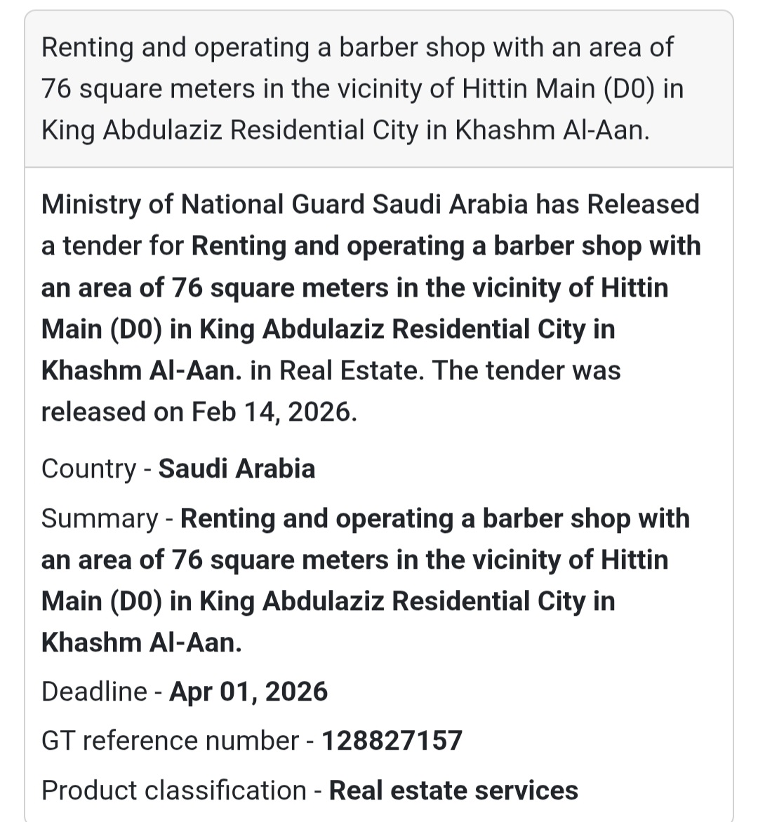 💈 Barber Shop – Khashm Al-Aan – KSA