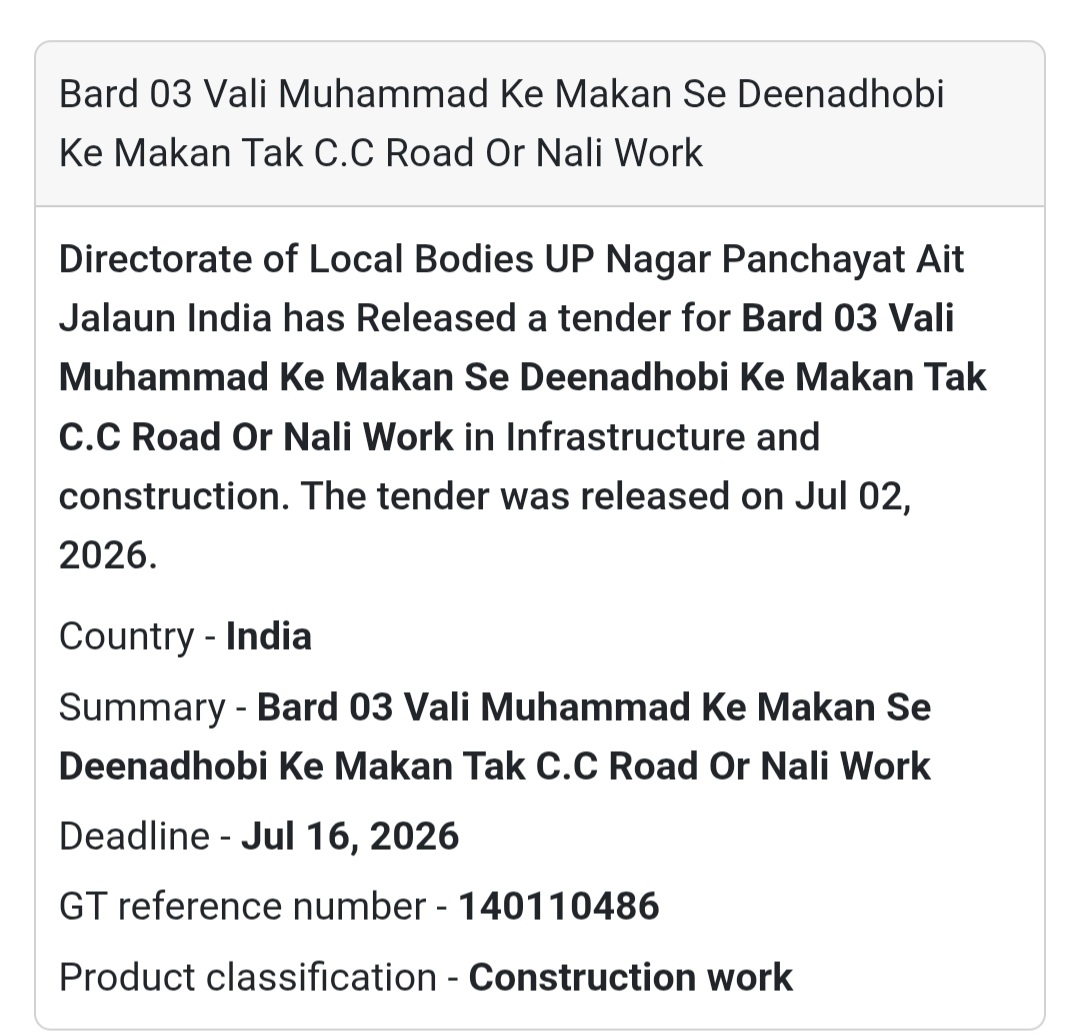 🚧 Bard 03 Vali Muhammad Ke Makan Se Deenadhobi Ke Makan Tak C.C Road Or Nali Work | 📍Ait, Jalaun, Uttar Pradesh