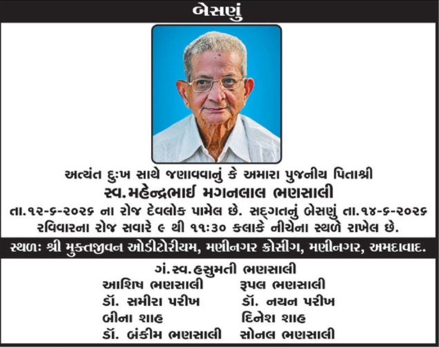 🌹 Besanu (Condolence Meeting)