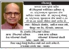 🕊️ Besna Ceremony Notice