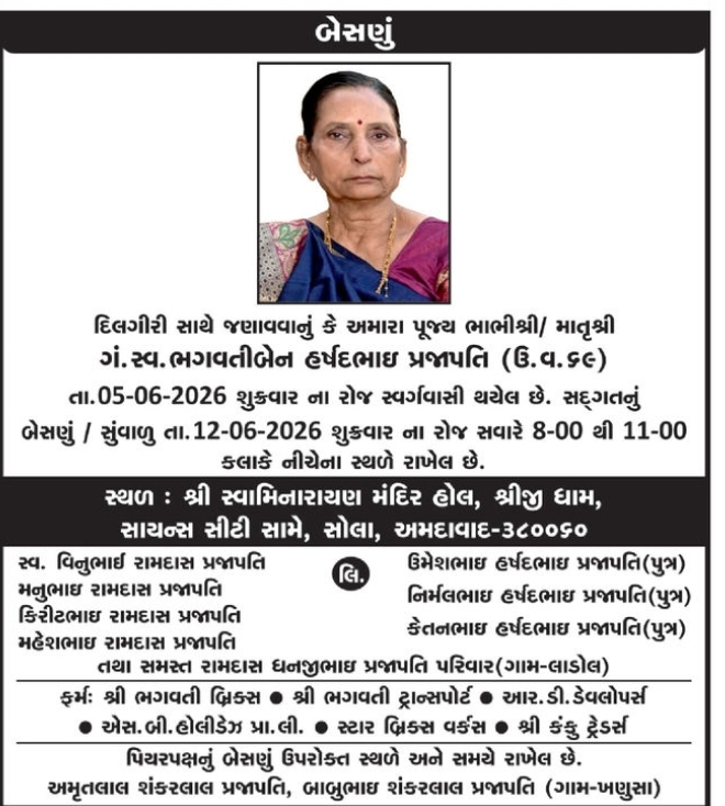 🕊️ Besnu – Late Smt. Bhagvatiben Haribhai Prajapati