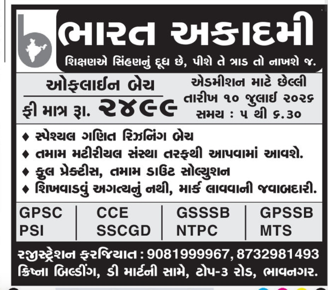 📖 Bharat Academy Admissions Open