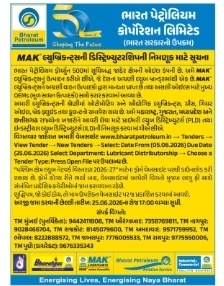🛢️ Bharat Petroleum – MAK Lubricants Distributorship Opportunity
