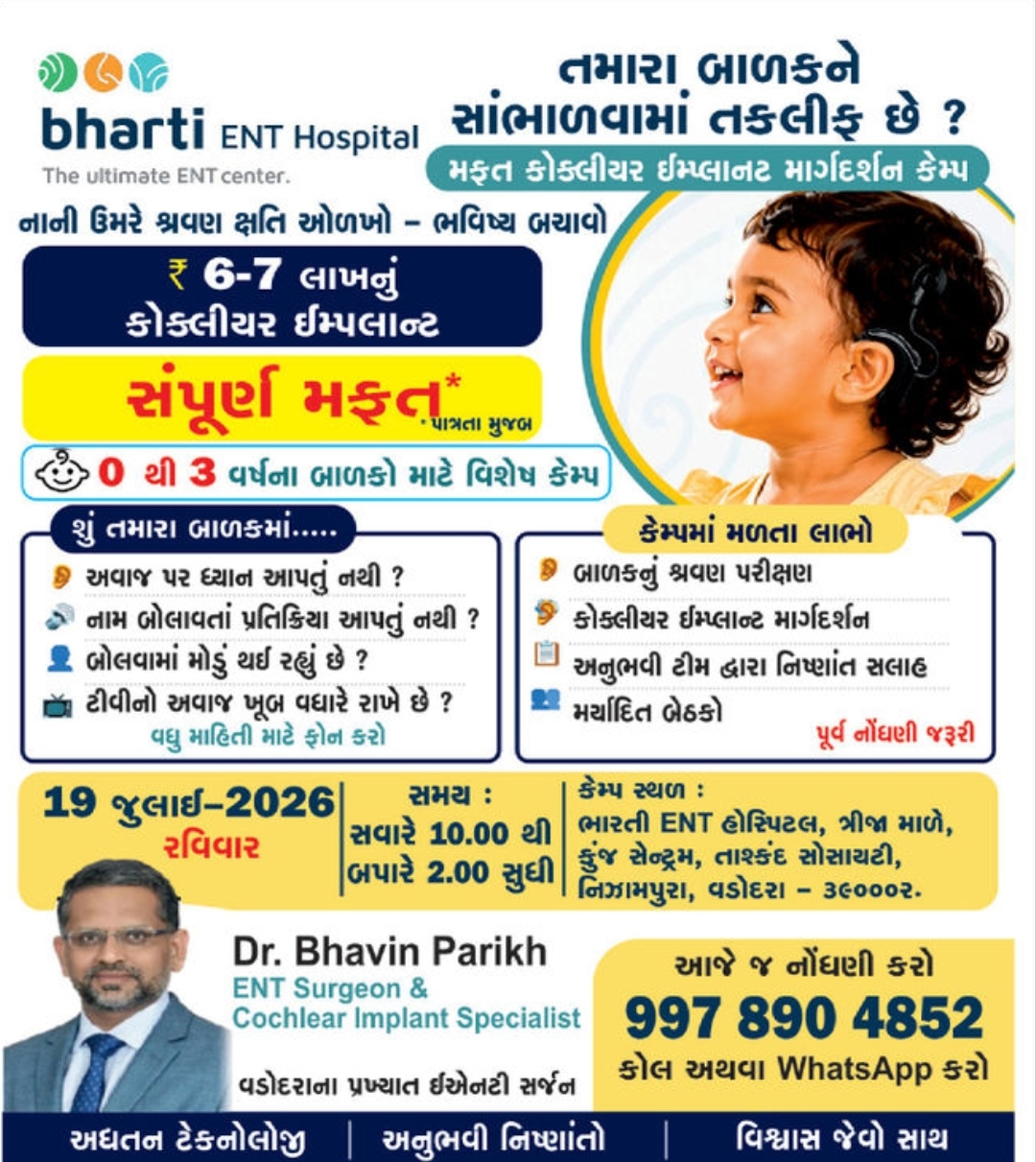 👂 Bharti ENT Hospital – Cochlear Implant Guidance Camp