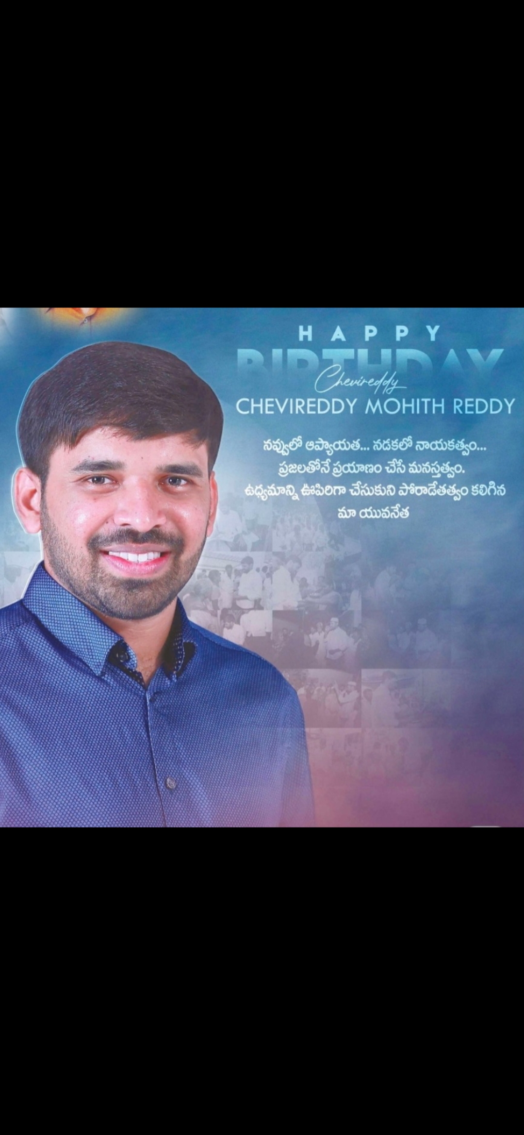 🎉 BIRTHDAY GREETINGS – CHEVIREDDY MOHITH REDDY