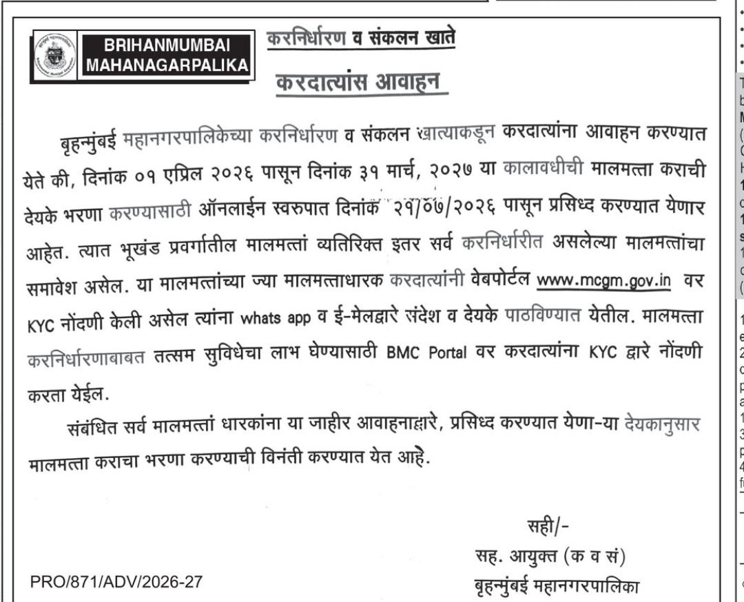 🏛️ BMC Property Tax KYC & Payment Notice | 📍Location: Mumbai