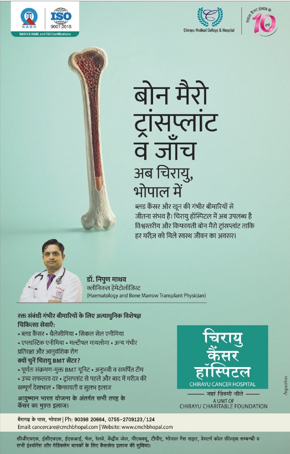 Bone Marrow Transplant Services