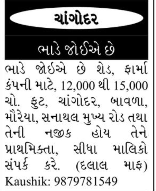 👷 Boy Required