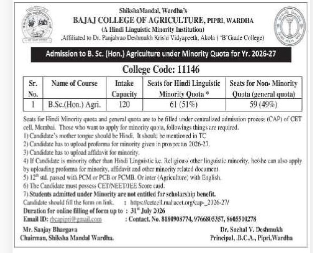 🎓 B.Sc. (Hon.) Agriculture Admissions 2026–27 | Wardha