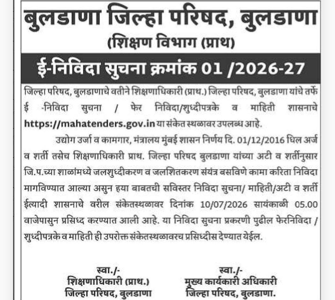📑 Buldhana Zilla Parishad – E-Tender Notice