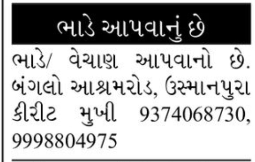 🏡 Bungalow for Rent/Sale | Ashram Road, Usmanpura