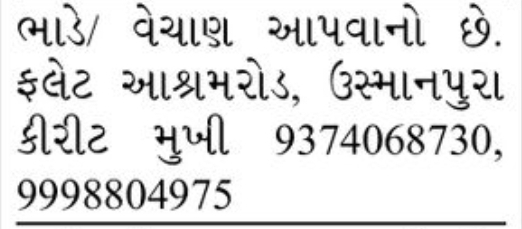 🏡 Bungalow for Rent/Sale – Shantinagar, Ashram Road