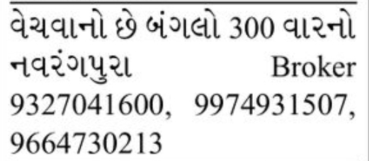 🏡 Bungalow for Sale – 300 Sq. Yards | Navrangpura